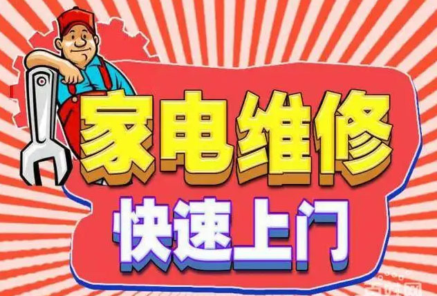 五桂山森歌燃气灶维修